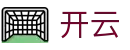 开云-官网首页-专业体育赛事直播服务平台